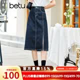 betu百图女装牛仔半身裙高腰A字修身包臀女式中长款裙子2107T46 牛仔色 M