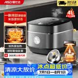 爱仕达（ASD）电饭煲纯钛0涂层球釜内胆一级能效低糖电饭锅4L大容量4-8人多功能饭锅 IH远红外双加热