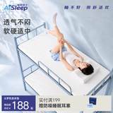 睡眠博士（AiSleep）泰国天然乳胶床垫宿舍0.9*2米复合5层乳胶记忆棉榻榻米床褥床垫