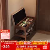 爰京实木翻盖储物换鞋凳门口可坐入户穿鞋凳矮凳软包凳鞋柜鞋架京仓80
