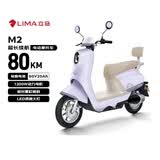 立马电动摩托车【返100元e卡】M2时尚版80公里长续航1200W高速电摩60V20Ah外卖上班代步电瓶车紫色