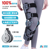 麦德威（medwe）医用膝关节固定支具碳纤维膝盖支架腿部骨折韧带术后护具MD177-14