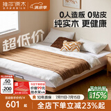 维莎x源氏木语实木悬浮床现代简约无床头床架民宿出租房经济型双人床 原木色1.2*2.0米榻榻米