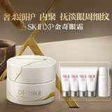 SK-IILXP金奇眼霜15g匠心抗皱淡纹sk2护肤品套装化妆品全套生日礼物女