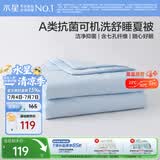 水星家纺夏凉被学生宿舍单人空调被夏季可机洗薄被子夏被芯150cm×210cm蓝