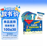 从读到写：英语写作启蒙 第一辑（8册读物+1册家庭读写指导 点读版 附扫码音频）小学三年级四年级五年级六年级英语作文