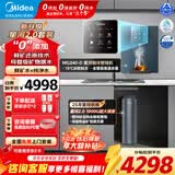 美的（Midea）净水器星河2.0净水机0阻垢家用母婴直饮加热一体机餐边柜壁挂管线机厨下RO反渗透净矿双水三件套 星河2.0净水器+星河冷热彩屏管线机 两件套