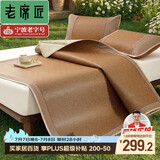 老席匠抑菌加厚芫藤席夏凉席子双人单席180*200 【可折叠】