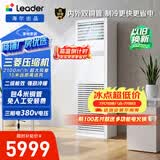 海尔中央空调  统帅5匹商用柜机 立柜式 超大风量 双排铜管 二级能效 KFRd-120LW/5YTF82T