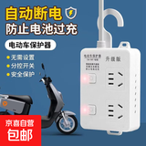 【京东物流】电动车充电器定时插座自动断电长线电瓶车排插保护电瓶防止过充 两位插2.8米