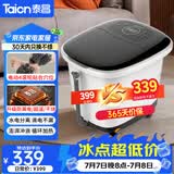 泰昌（Taicn）泡脚桶电动全自动加热按摩洗脚盆恒温足浴洗脚桶泡脚按摩一体机送爸妈节日生日礼物TC-5197