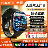 HUCATIER智能儿童腕表微信支付6-12-18岁小学初高中生5G电话全网通GPS定位