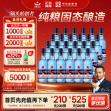 红星二锅头 蓝瓶绵柔8陈酿 清香型白酒 43度 250ml*24瓶 整箱装口粮酒