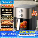 美的（Midea）空气炸锅家用实用大容量6.5L 蒸烤一体上下双热源炎烤 可视窗口 免翻面多功能KZE6559