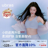 ubras虞书欣同款无尺码升级小奶皮背心式内衣女无痕无钢圈透气隐形文胸