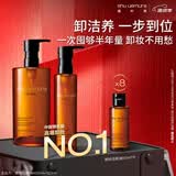 植村秀琥珀卸妆油450ml+150ml 礼盒套装 护肤清洁细 生日礼物送女友