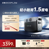 正浩【1.5度电1800W大功率】快充户外移动电源220V大容量便携露营车载停电应急备用储能电池德3