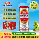 惠泉10度惠泉啤酒易500mL10p*12听福建味道啤酒经典度数风味长期稳定 500mL 12罐