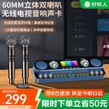 好牧人声卡直播设备全套音响一体机无线麦克风电视话筒k歌家庭KTV抖音主播户外唱歌专用手机直播一体