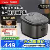 飞利浦（PHILIPS）IH电饭煲5000系列家用大容量4L预约定时快速柴火煲汤电饭锅4-5人适用HD5210 礼物送礼