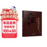 曹薰铉、李昌镐精讲围棋系列--精讲围棋中盘技巧.打入与侵消
