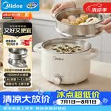 美的（Midea）电煮锅 0涂层不锈钢 宿舍小电锅 多功能家用宿舍泡面小火锅 2.6L蒸煮一体电热锅 XZC2066G 配蒸笼