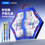 点石制笔【毕业季礼物】时空舱舰队文具礼盒【26件】中性笔/钢笔/荧光笔同学互赠实用套装357E
