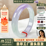 艾瑟丽翡翠手镯冰种紫罗兰玉手镯女款2026新款玉镯子正品春彩翡翠镯子 56mm圈口(赠精美手串+礼盒)