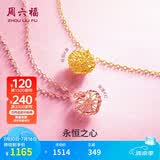 周六福18K黄金项链彩金爱心项链生日礼物送女友C067935 约40+5cm