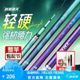 创威钓鱼竿手竿超硬轻量碳素渔具鱼竿鲢鳙竿鲫鱼竿台钓竿凌天二代 6.3m 二代大综合【配精搭4件套 入手即钓】