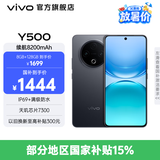 vivo Y500  续航8200mAh  IP69+满级防水防护 天玑7300 新品手机 大内存性价比 玄武黑 8GB+256GB 官方标配