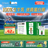 现代牧业三只小牛纯牛奶250ml*24盒整箱装 100%生牛乳早餐