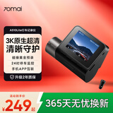 70迈 70MAI智能行车记录仪A510Lite 3K超高清影像 智能WDR 车充