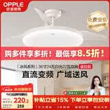 欧普照明（OPPLE）风扇灯吊扇灯24瓦空调搭子照明低噪音餐厅电风扇卧室厨房 冰风白
