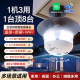 XIAO VV灯座4G无网照明监控热点三合一全景摄像头室内外家用门口 360°全景无死角摄像头家用手机远程