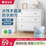 嘉宝莉水性木器漆改色家具翻新漆衣柜木门改色油漆木器漆环保漆 白色1kg