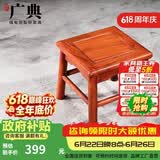 广典红木家具缅甸花梨（学名：大果紫檀）中式实木小凳子板凳矮凳家用换鞋凳 富贵凳四方凳小方凳 （大果材质）小方凳