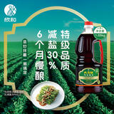 六月鲜特级酱油1.55kg*2【特级酱油】0%添加防腐剂生抽调味料欣和出品