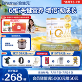 合生元（BIOSTIME）派星 学龄前儿童奶粉 4段(3岁或以上)800g*4罐 自护力/高钙