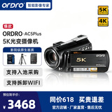 欧达（ORDRO）【5K光变摄像机】AC5Plus 4K专业直播摄影机家用手持DV录像机高清数码记录仪便携婚庆会议短视频