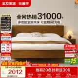 全友家居 原木风实木床1.5x2米卧室家用床头充电置物功能小户型双人床