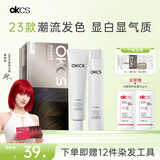 OKCS染发膏植物纯盖白染发剂遮白发自然黑黑茶色女亚麻棕自己在家染发 哥特冷黑 短发装【齐耳发】