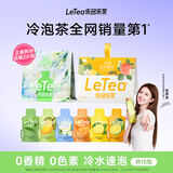 乐品乐茶【赵露思同款】LeTea缤纷冷泡茶包水果茶叶袋泡茶包冷萃茶饮料51g