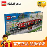 乐高（LEGO）city城市系列火车消防车挖掘机6岁+儿童拼搭玩具儿童生日礼物  60423 都市有轨电车