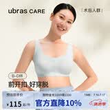 ubrascare新款术后专用前开扣无痕内衣义乳文胸胸罩 自由蓝色   XL
