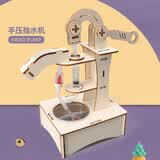 马丁兄弟科学制作小发明玩具儿童科学实验抽水机玩具手工拼装模型玩具