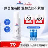 皮宝氨基酸清颜洁面泡沫150ml温和清洁毛孔舒缓保湿去油洗面奶男女士 150ml
