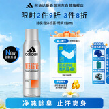 阿迪达斯男士欧洲原装进口 畅爽150ml 止汗抑汗爽身除臭香体喷雾