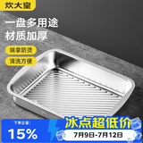 炊大皇 304不锈钢龙虾盘 家用长形托盘餐盘烤鱼盘小吃盘加厚34*25*6cm
