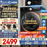 小天鹅（LittleSwan）小乌梅3.0滚筒洗衣机全自动国家补贴 小钢炮水魔方12/10 公斤单洗/洗烘一体超薄纯平全嵌 以旧换新 【新品3.0轻享带烘干】柔烘护衣 羊毛绿标 滚筒洗烘